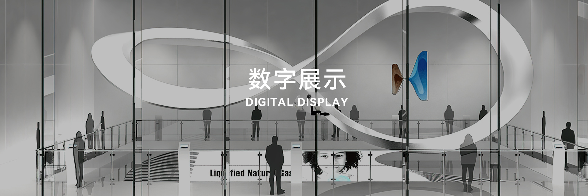 数字展示