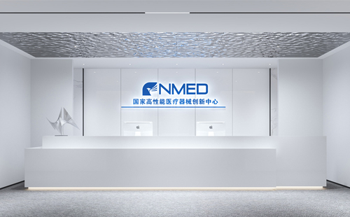 医疗器械国家研究院深圳总部办公室装修设计